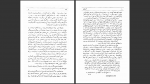 دانلود پی دی اف کتاب افسانه ها نیکولای گوگول 171 صفحه PDF-1