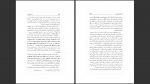 دانلود پی دی اف کتاب آغاز قانون گذاری ریموند وستبروک 419 صفحه PDF-1