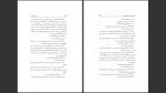 دانلود پی دی اف کتاب آغاز قانون گذاری ریموند وستبروک 419 صفحه PDF-1