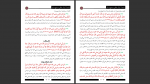 دانلود پی دی اف کتاب احادیث کوتاه حفظی شاکر الذهبی 217 صفحه PDF-1