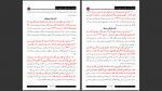 دانلود پی دی اف کتاب احادیث کوتاه حفظی شاکر الذهبی 217 صفحه PDF-1