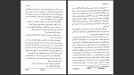 دانلود پی دی اف کتاب عموزادگان سال بلو 108 صفحه PDF-1