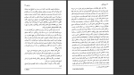 دانلود پی دی اف کتاب عموزادگان سال بلو 108 صفحه PDF-1