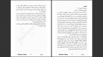 دانلود پی دی اف کتاب آنومالی اروه لوتلیه 426 صفحه PDF-1