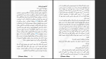 دانلود پی دی اف کتاب آنومالی اروه لوتلیه 426 صفحه PDF-1