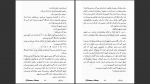 دانلود پی دی اف کتاب آنومالی اروه لوتلیه 426 صفحه PDF-1