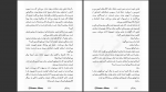 دانلود پی دی اف کتاب آنومالی اروه لوتلیه 426 صفحه PDF-1