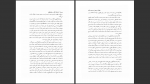 دانلود پی دی اف کتاب اسفار ملاصدرا 435 صفحه PDF-1