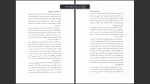 دانلود پی دی اف کتاب اسفار ملاصدرا 435 صفحه PDF-1