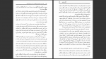 دانلود پی دی اف کتاب آیت حُسن مهدی گلشنی 371 صفحه PDF-1