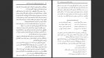 دانلود پی دی اف کتاب آیت حُسن مهدی گلشنی 371 صفحه PDF-1