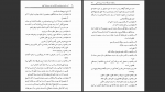 دانلود پی دی اف کتاب آیت حُسن مهدی گلشنی 371 صفحه PDF-1