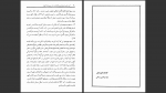 دانلود پی دی اف کتاب آیت حُسن مهدی گلشنی 371 صفحه PDF-1