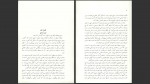 دانلود پی دی اف کتاب بزرگترین موعظه جهان گوردن لیندسی 49 صفحه PDF-1