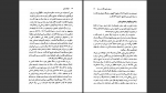 دانلود پی دی اف کتاب دینهای ژاپنی میچیکو یوسا 191 صفحه PDF-1