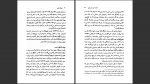 دانلود پی دی اف کتاب دینهای ژاپنی میچیکو یوسا 191 صفحه PDF-1