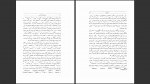 دانلود پی دی اف کتاب دون ژوئن ایرانی اروج بیک بیات 461 صفحه PDF-1