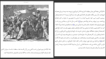 دانلود پی دی اف کتاب امپراتوری ایران دان ناردو 274 صفحه PDF-1