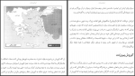 دانلود پی دی اف کتاب امپراتوری ایران دان ناردو 274 صفحه PDF-1