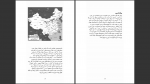 دانلود پی دی اف کتاب انقلاب فرهنگی چین دیوید پتروزا 155 صفحه PDF-1