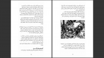 دانلود پی دی اف کتاب انقلاب فرهنگی چین دیوید پتروزا 155 صفحه PDF-1