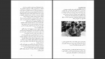 دانلود پی دی اف کتاب انقلاب فرهنگی چین دیوید پتروزا 155 صفحه PDF-1