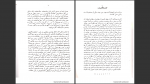 دانلود پی دی اف کتاب گفتمان و حقیقت میشل فوکو 292 صفحه PDF-1