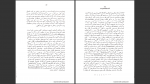 دانلود پی دی اف کتاب گفتمان و حقیقت میشل فوکو 292 صفحه PDF-1