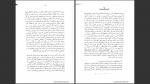 دانلود پی دی اف کتاب گفتمان و حقیقت میشل فوکو 292 صفحه PDF-1