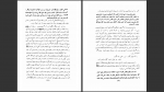 دانلود پی دی اف کتاب حقائق مولی محسن فیض کاشانی 665 صفحه PDF-1