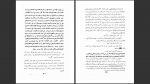 دانلود پی دی اف کتاب حقائق مولی محسن فیض کاشانی 665 صفحه PDF-1