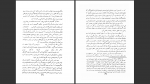 دانلود پی دی اف کتاب حقائق مولی محسن فیض کاشانی 665 صفحه PDF-1