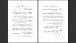 دانلود پی دی اف کتاب حقائق مولی محسن فیض کاشانی 665 صفحه PDF-1