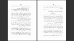 دانلود پی دی اف کتاب حقائق مولی محسن فیض کاشانی 665 صفحه PDF-1