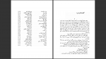 دانلود پی دی اف کتاب همیان ستارگان جلد دوم محمد خلیلی 762 صفحه PDF-1