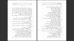 دانلود پی دی اف کتاب همیان ستارگان جلد دوم محمد خلیلی 762 صفحه PDF-1