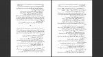 دانلود پی دی اف کتاب همیان ستارگان جلد دوم محمد خلیلی 762 صفحه PDF-1