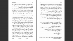 دانلود پی دی اف کتاب هورلا گی دومو پاسان 190 صفحه PDF-1