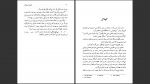 دانلود پی دی اف کتاب هورلا گی دومو پاسان 190 صفحه PDF-1