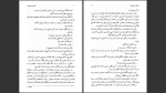 دانلود پی دی اف کتاب هورلا گی دومو پاسان 190 صفحه PDF-1