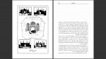 دانلود پی دی اف کتاب اینجا طهران است منصوره اتحادیه 464 صفحه PDF-1