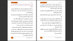 دانلود پی دی اف کتاب جهنم گابریل سیلوین رینارد 1515 صفحه PDF-1