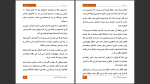 دانلود پی دی اف کتاب جهنم گابریل سیلوین رینارد 1515 صفحه PDF-1