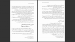 دانلود پی دی اف کتاب جلوه های معلمی استاد مطهری هوشنگ آشتیانی 319 صفحه PDF-1