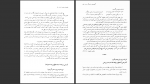 دانلود پی دی اف کتاب جلوه های معلمی استاد مطهری هوشنگ آشتیانی 319 صفحه PDF-1