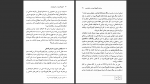 دانلود پی دی اف کتاب کاپیتولاسیون در تاریخ ایران محمد علی چلونگر 251 صفحه PDF-1