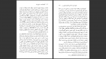 دانلود پی دی اف کتاب کاپیتولاسیون در تاریخ ایران محمد علی چلونگر 251 صفحه PDF-1