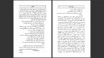 دانلود پی دی اف کتاب کاترین جین آستن 348 صفحه PDF-1