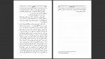 دانلود پی دی اف کتاب کاترین جین آستن 348 صفحه PDF-1