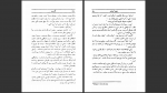 دانلود پی دی اف کتاب کاترین جین آستن 348 صفحه PDF-1